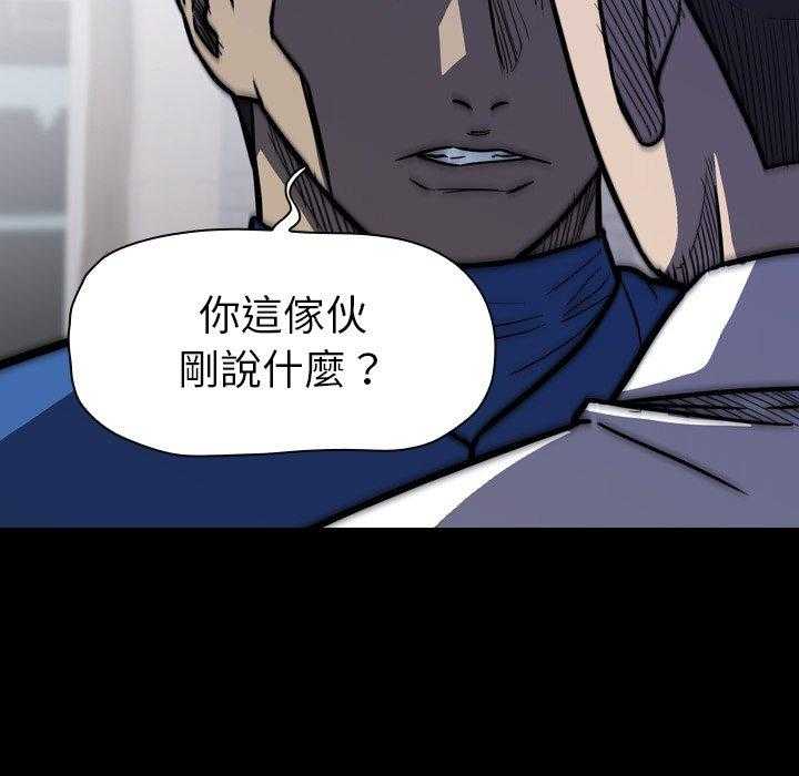 《看门狗》漫画最新章节第13话 13免费下拉式在线观看章节第【73】张图片