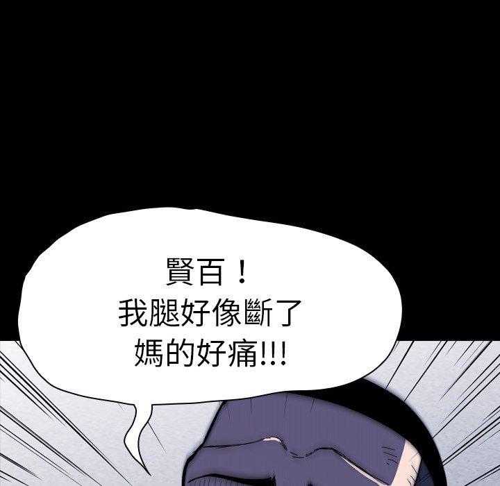 《看门狗》漫画最新章节第13话 13免费下拉式在线观看章节第【103】张图片