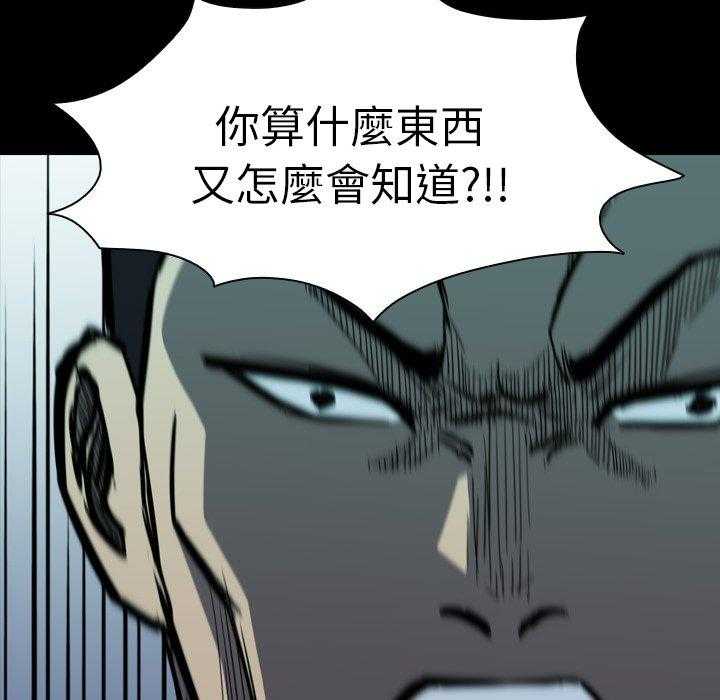 《看门狗》漫画最新章节第13话 13免费下拉式在线观看章节第【69】张图片