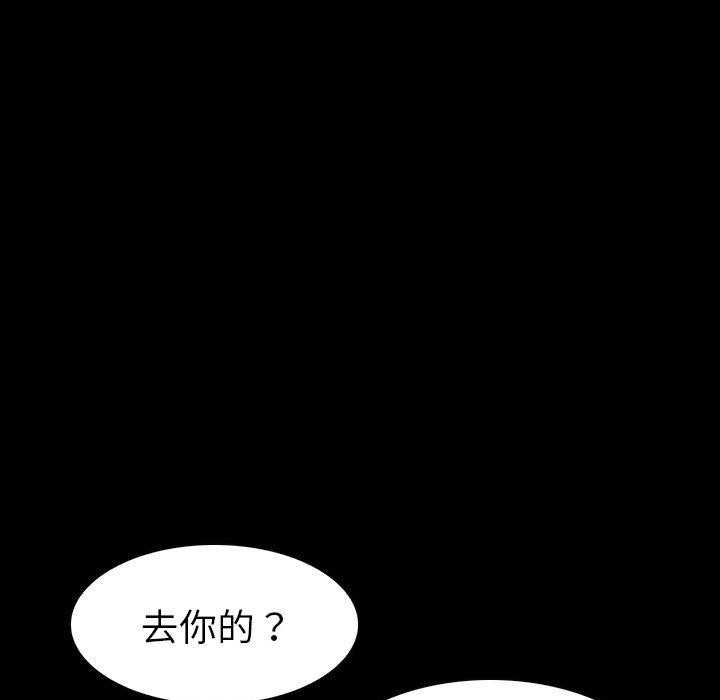 《看门狗》漫画最新章节第13话 13免费下拉式在线观看章节第【125】张图片