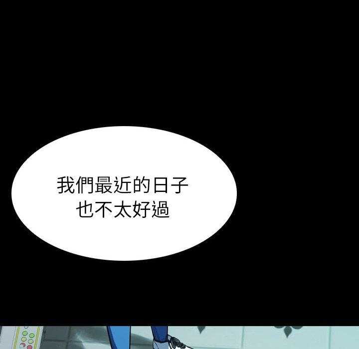 《看门狗》漫画最新章节第14话 14免费下拉式在线观看章节第【77】张图片