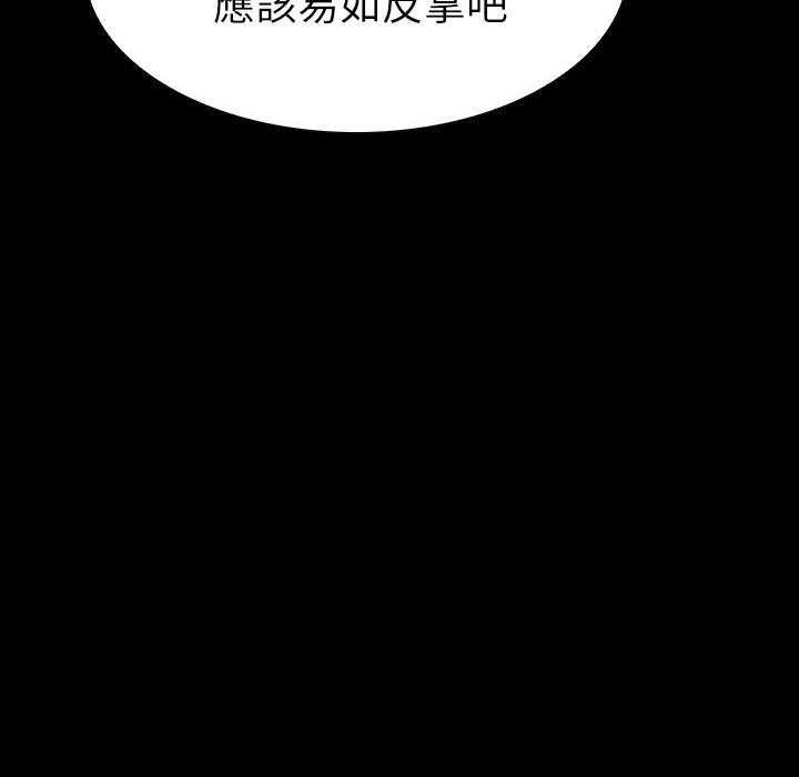 《看门狗》漫画最新章节第14话 14免费下拉式在线观看章节第【91】张图片