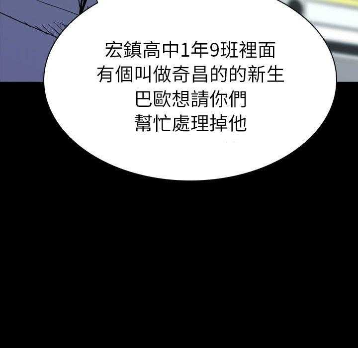 《看门狗》漫画最新章节第14话 14免费下拉式在线观看章节第【94】张图片