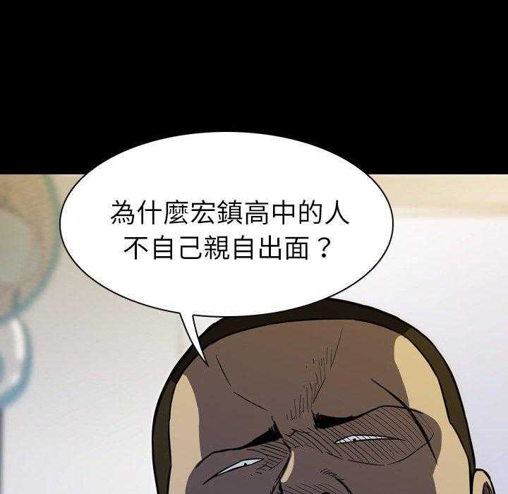 《看门狗》漫画最新章节第14话 14免费下拉式在线观看章节第【93】张图片