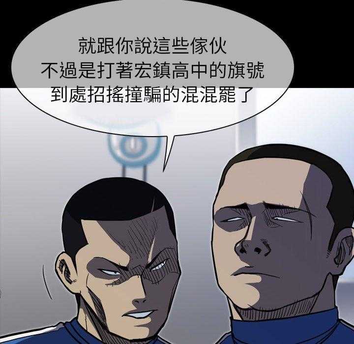 《看门狗》漫画最新章节第14话 14免费下拉式在线观看章节第【113】张图片