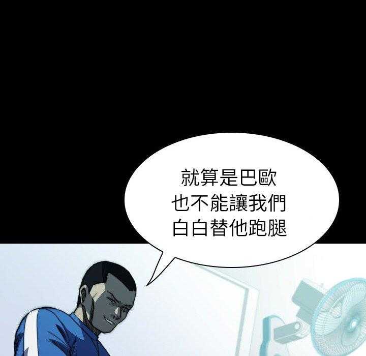 《看门狗》漫画最新章节第14话 14免费下拉式在线观看章节第【79】张图片