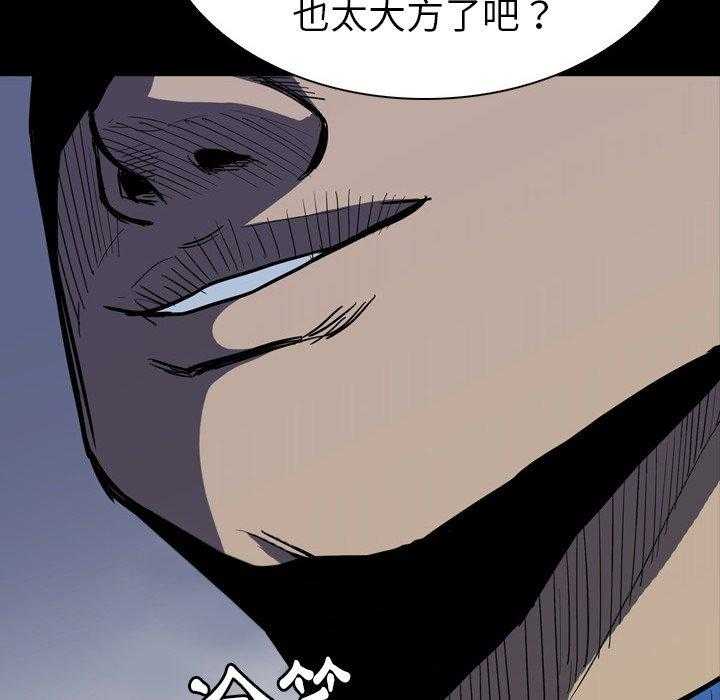 《看门狗》漫画最新章节第14话 14免费下拉式在线观看章节第【67】张图片