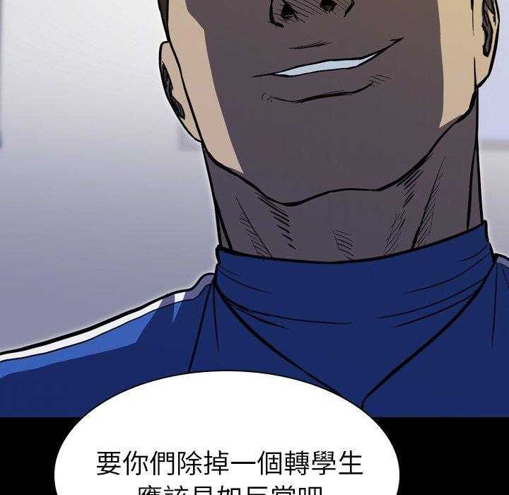 《看门狗》漫画最新章节第14话 14免费下拉式在线观看章节第【92】张图片