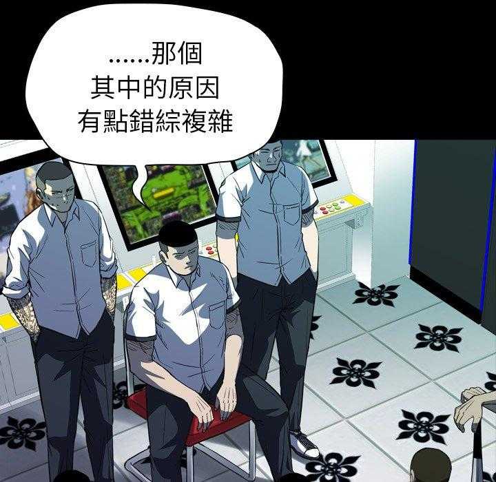 《看门狗》漫画最新章节第14话 14免费下拉式在线观看章节第【90】张图片