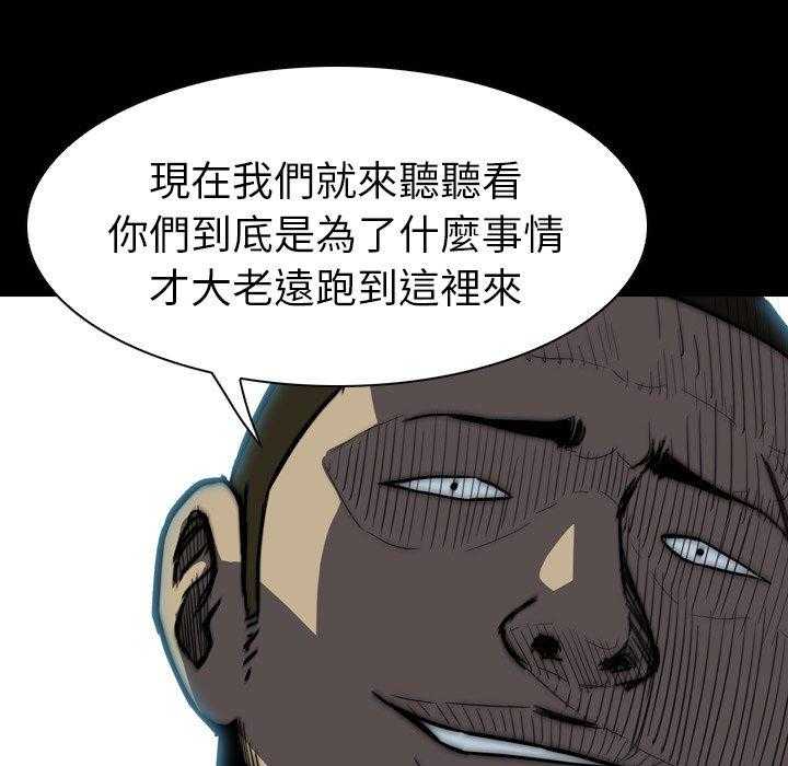 《看门狗》漫画最新章节第14话 14免费下拉式在线观看章节第【118】张图片