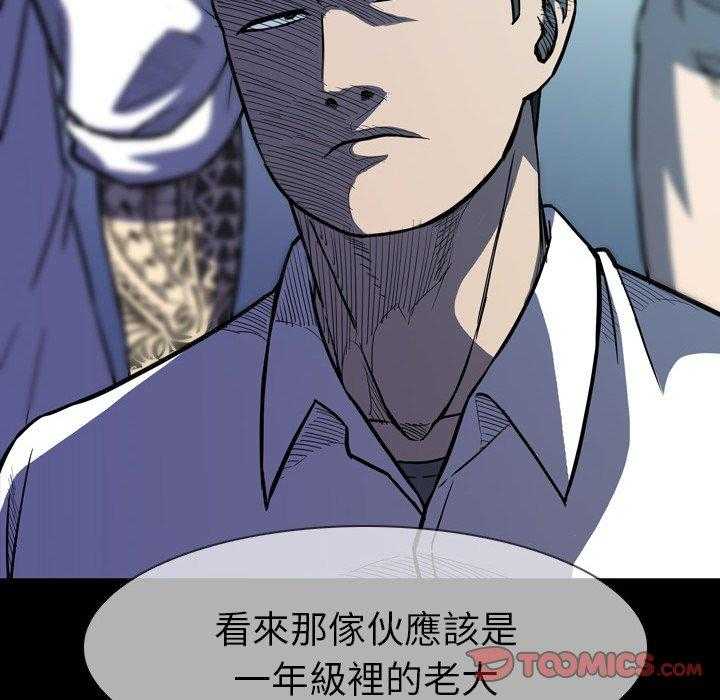 《看门狗》漫画最新章节第14话 14免费下拉式在线观看章节第【103】张图片