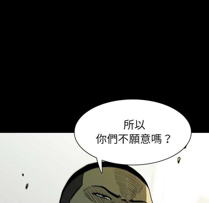 《看门狗》漫画最新章节第14话 14免费下拉式在线观看章节第【53】张图片