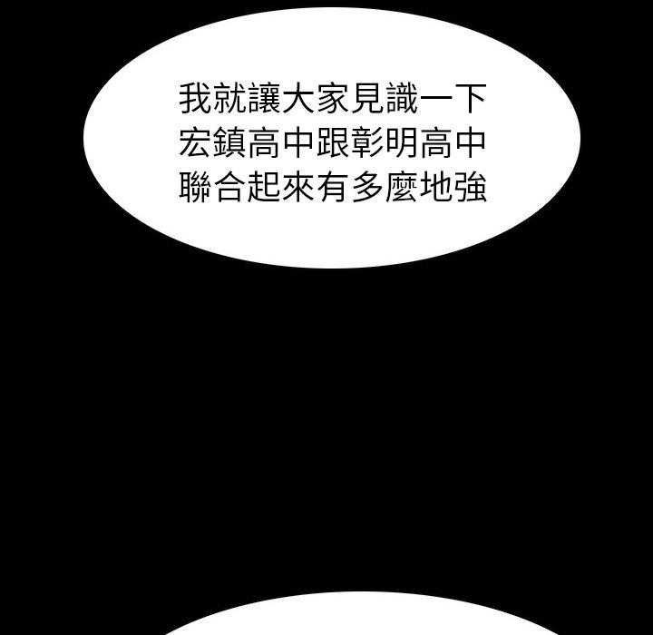 《看门狗》漫画最新章节第14话 14免费下拉式在线观看章节第【15】张图片