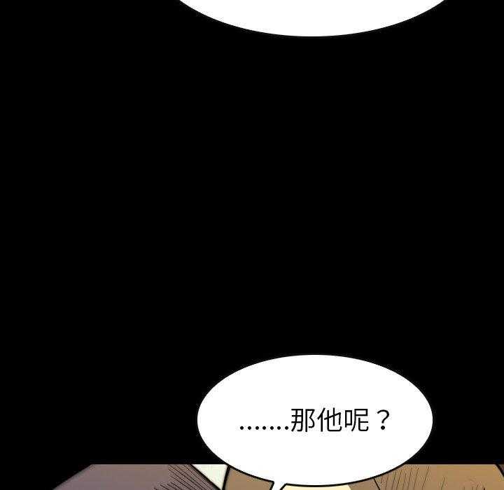 《看门狗》漫画最新章节第15话 15免费下拉式在线观看章节第【101】张图片