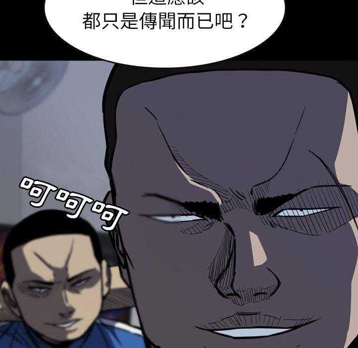 《看门狗》漫画最新章节第15话 15免费下拉式在线观看章节第【153】张图片