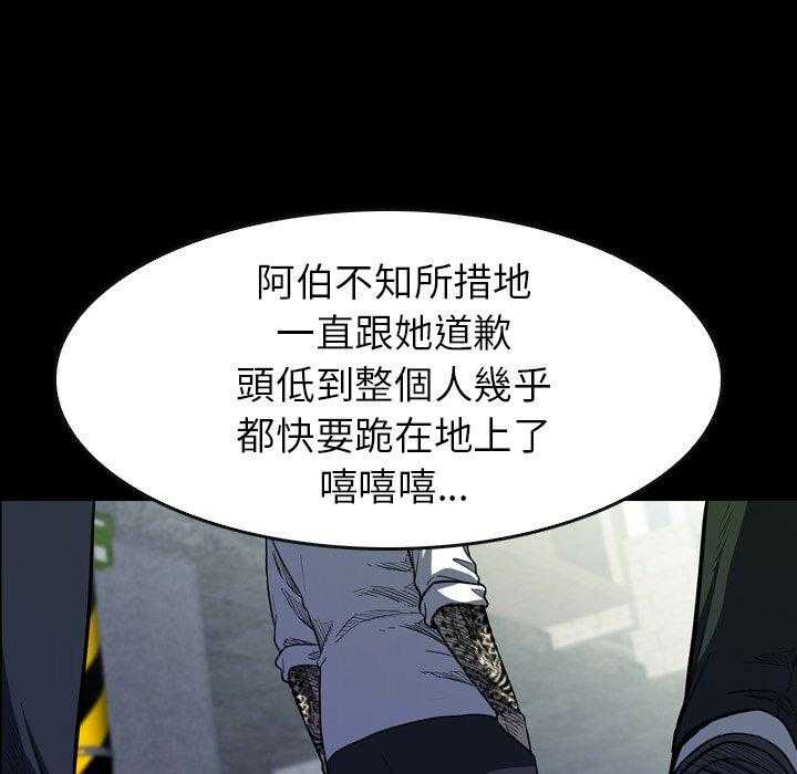 《看门狗》漫画最新章节第15话 15免费下拉式在线观看章节第【71】张图片