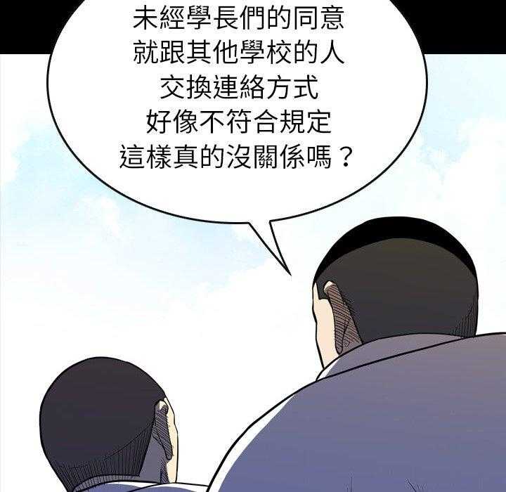 《看门狗》漫画最新章节第15话 15免费下拉式在线观看章节第【92】张图片