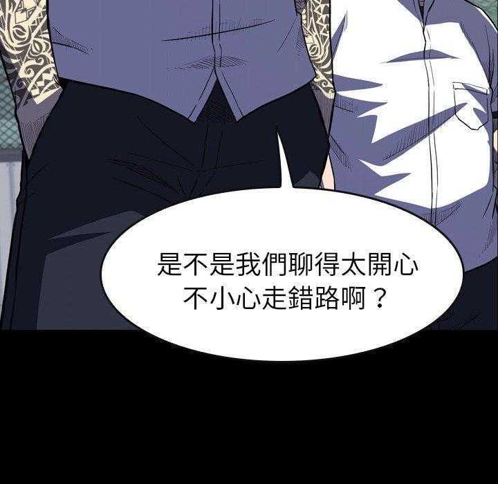 《看门狗》漫画最新章节第15话 15免费下拉式在线观看章节第【44】张图片