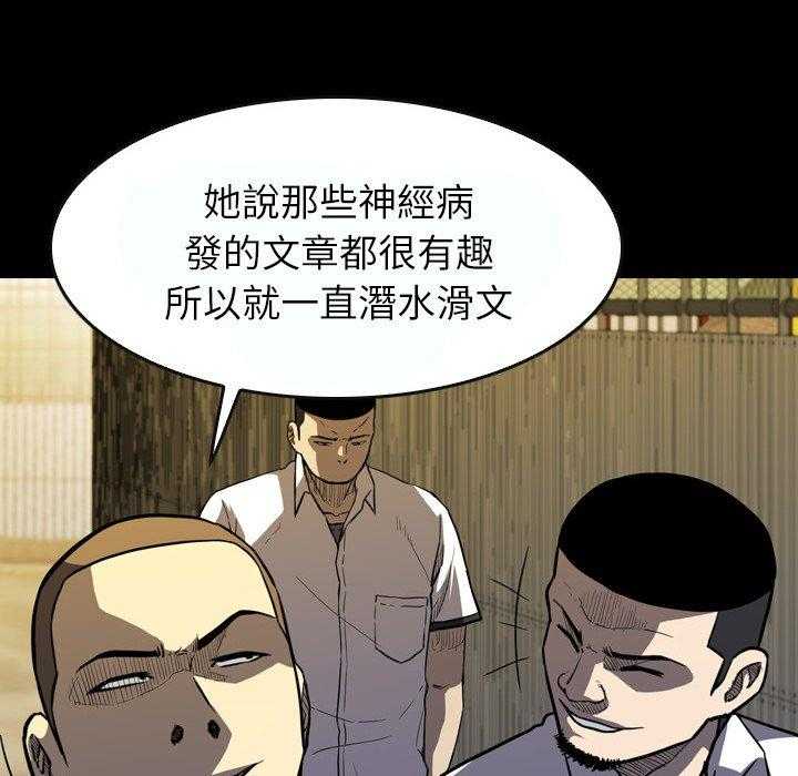 《看门狗》漫画最新章节第15话 15免费下拉式在线观看章节第【50】张图片