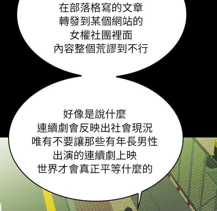 《看门狗》漫画最新章节第15话 15免费下拉式在线观看章节第【62】张图片