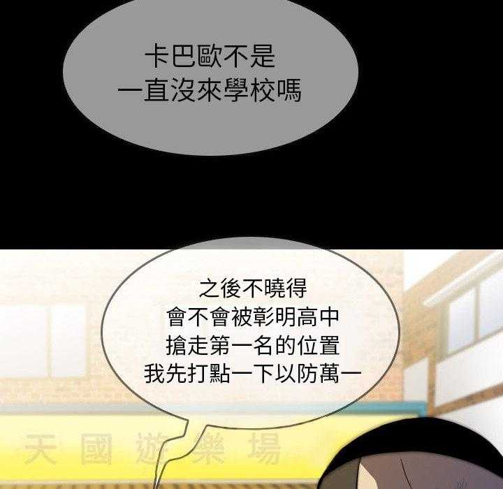 《看门狗》漫画最新章节第15话 15免费下拉式在线观看章节第【106】张图片