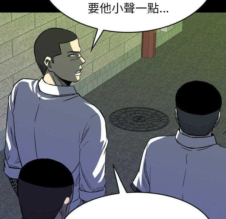 《看门狗》漫画最新章节第15话 15免费下拉式在线观看章节第【73】张图片