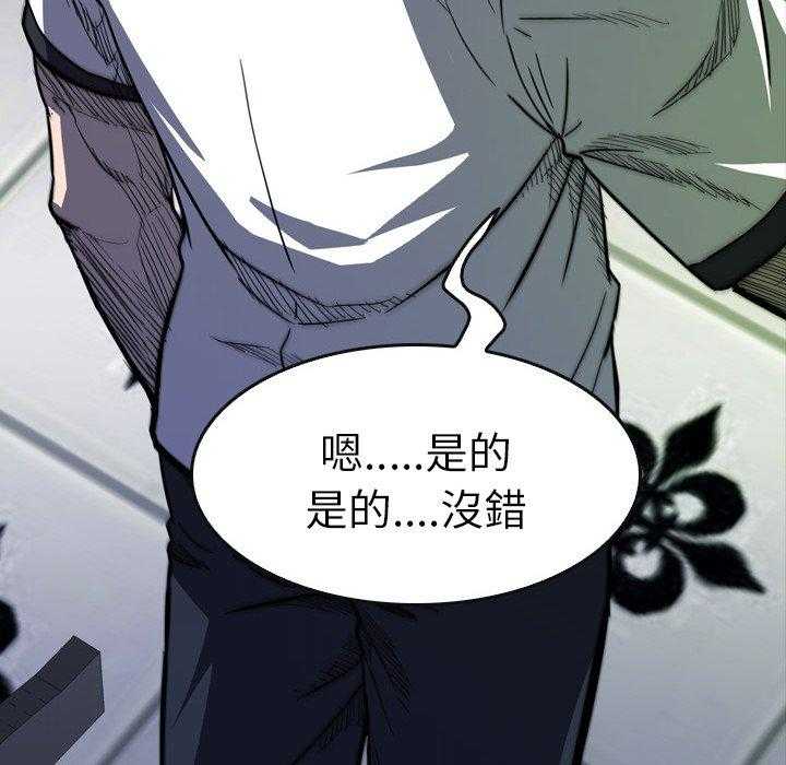 《看门狗》漫画最新章节第15话 15免费下拉式在线观看章节第【118】张图片