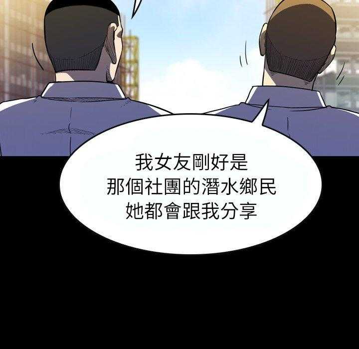 《看门狗》漫画最新章节第15话 15免费下拉式在线观看章节第【53】张图片