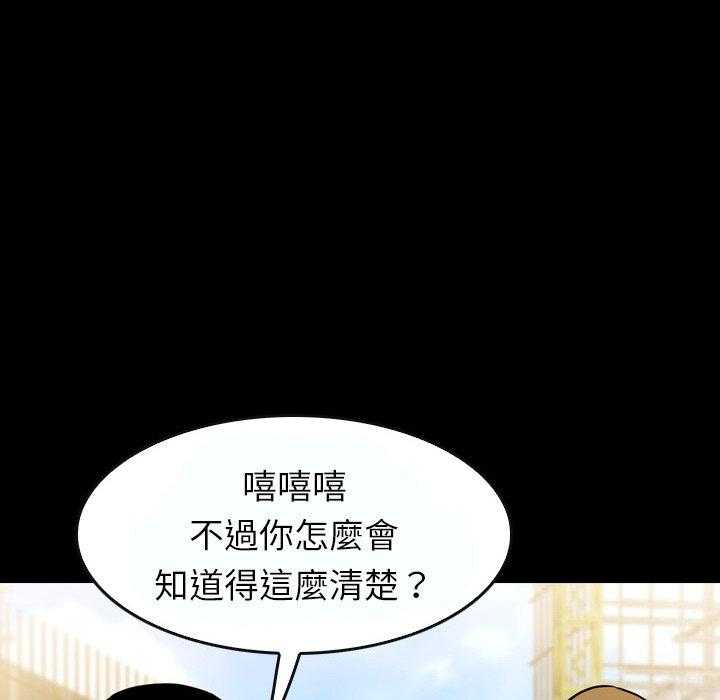 《看门狗》漫画最新章节第15话 15免费下拉式在线观看章节第【54】张图片