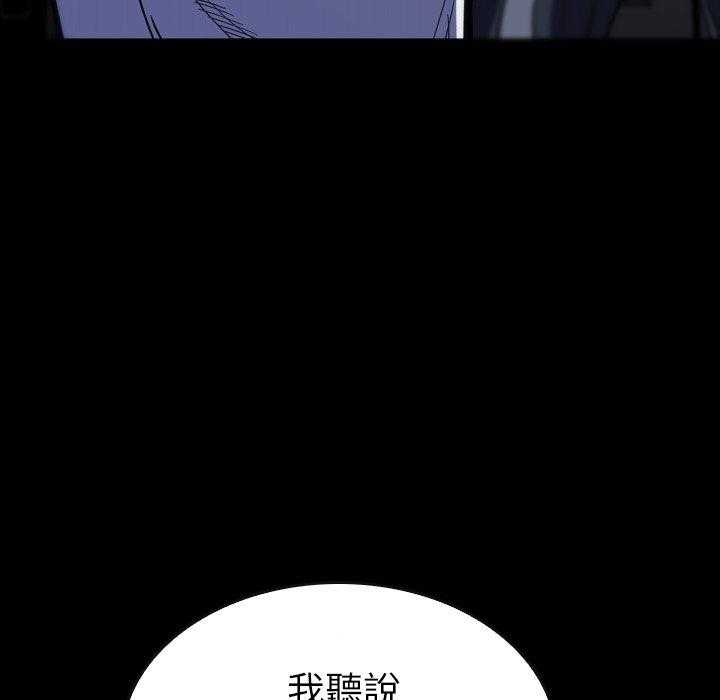 《看门狗》漫画最新章节第15话 15免费下拉式在线观看章节第【157】张图片