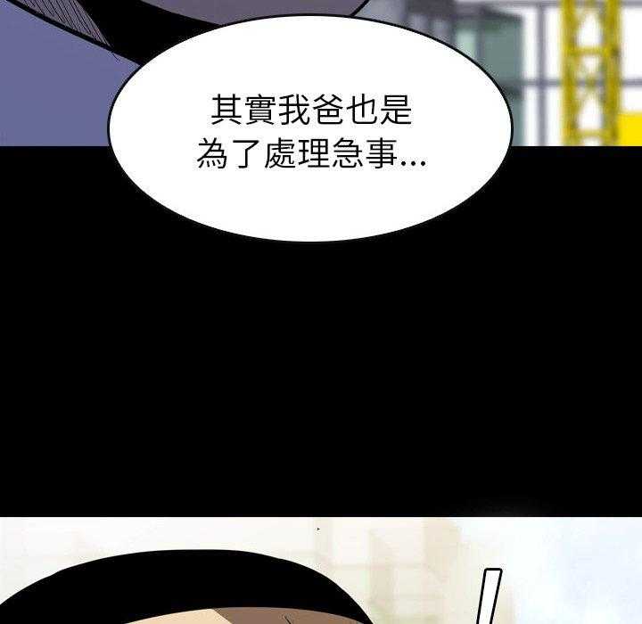 《看门狗》漫画最新章节第15话 15免费下拉式在线观看章节第【56】张图片