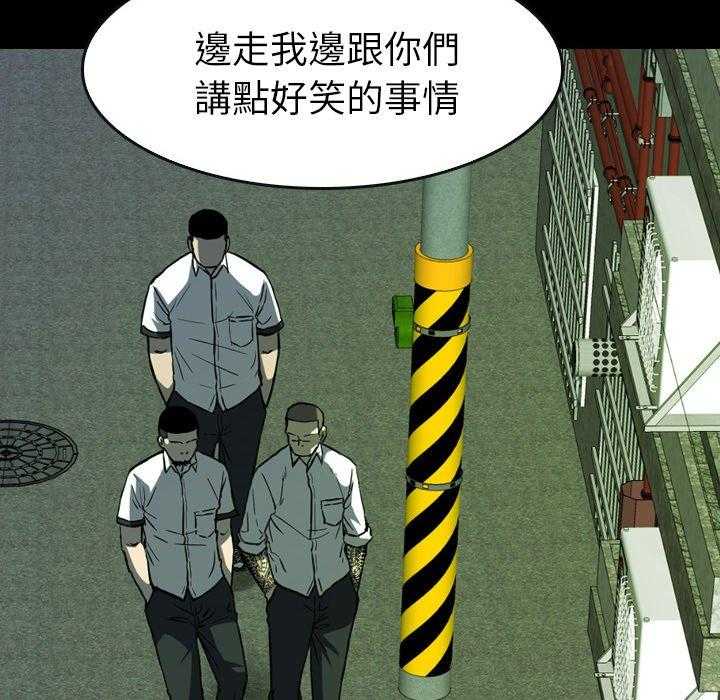 《看门狗》漫画最新章节第15话 15免费下拉式在线观看章节第【76】张图片