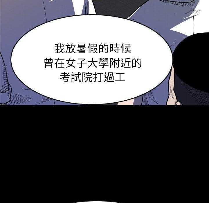 《看门狗》漫画最新章节第15话 15免费下拉式在线观看章节第【68】张图片