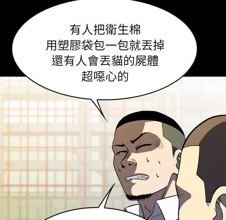 《看门狗》漫画最新章节第15话 15免费下拉式在线观看章节第【67】张图片