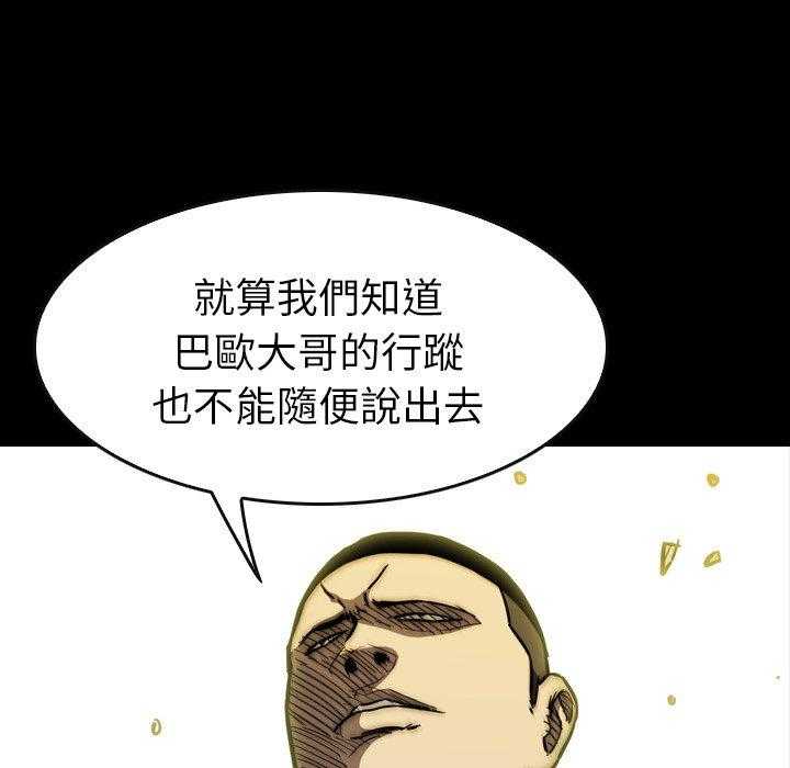 《看门狗》漫画最新章节第15话 15免费下拉式在线观看章节第【145】张图片