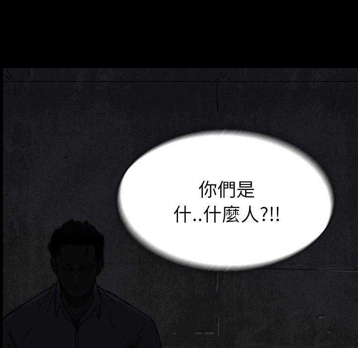 《看门狗》漫画最新章节第15话 15免费下拉式在线观看章节第【5】张图片