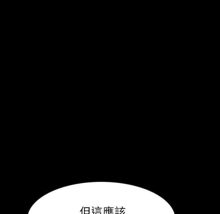 《看门狗》漫画最新章节第15话 15免费下拉式在线观看章节第【154】张图片