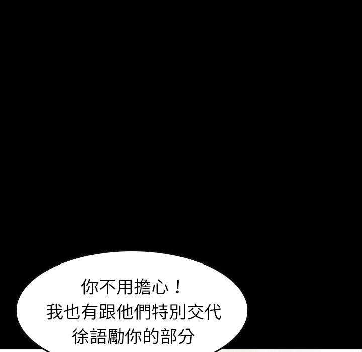 《看门狗》漫画最新章节第15话 15免费下拉式在线观看章节第【103】张图片