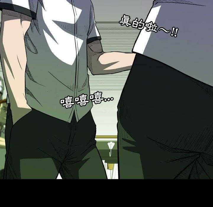 《看门狗》漫画最新章节第16话 16免费下拉式在线观看章节第【44】张图片