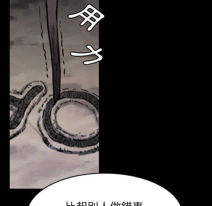 《看门狗》漫画最新章节第16话 16免费下拉式在线观看章节第【101】张图片