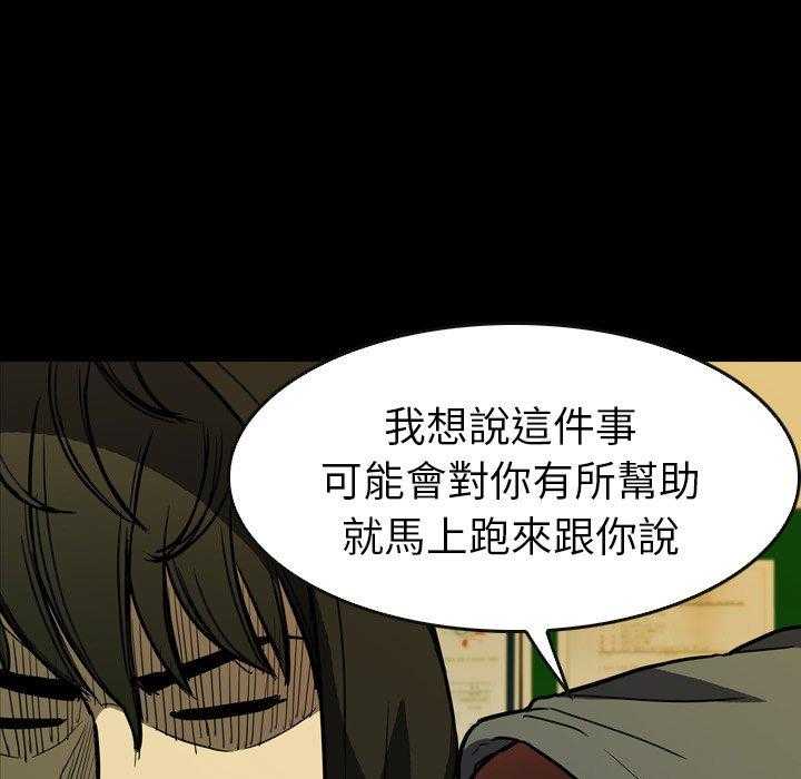 《看门狗》漫画最新章节第16话 16免费下拉式在线观看章节第【36】张图片