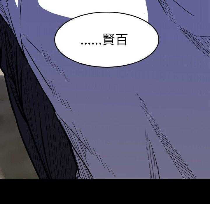 《看门狗》漫画最新章节第16话 16免费下拉式在线观看章节第【105】张图片