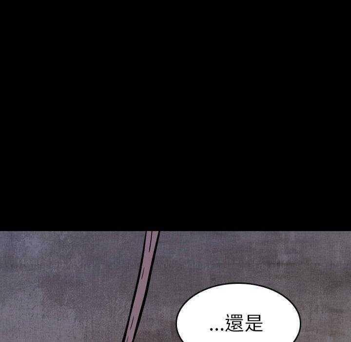 《看门狗》漫画最新章节第16话 16免费下拉式在线观看章节第【123】张图片