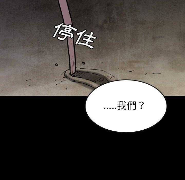 《看门狗》漫画最新章节第16话 16免费下拉式在线观看章节第【115】张图片