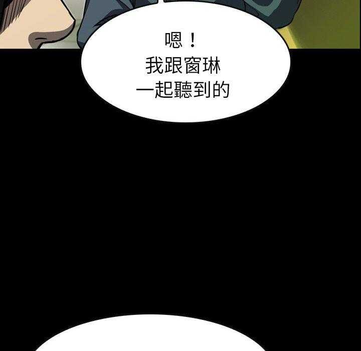 《看门狗》漫画最新章节第16话 16免费下拉式在线观看章节第【27】张图片