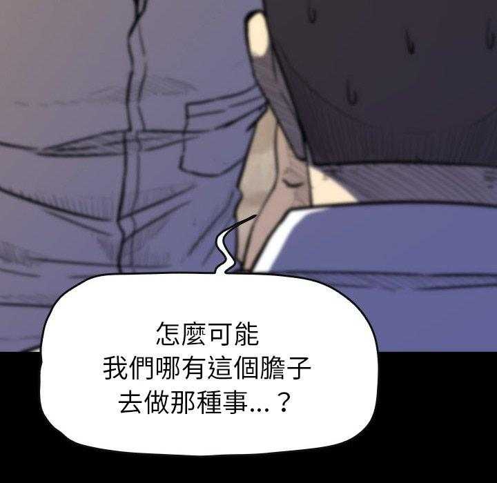 《看门狗》漫画最新章节第16话 16免费下拉式在线观看章节第【117】张图片