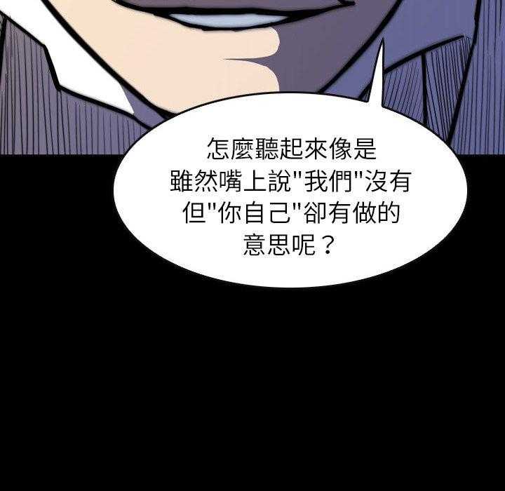 《看门狗》漫画最新章节第16话 16免费下拉式在线观看章节第【113】张图片