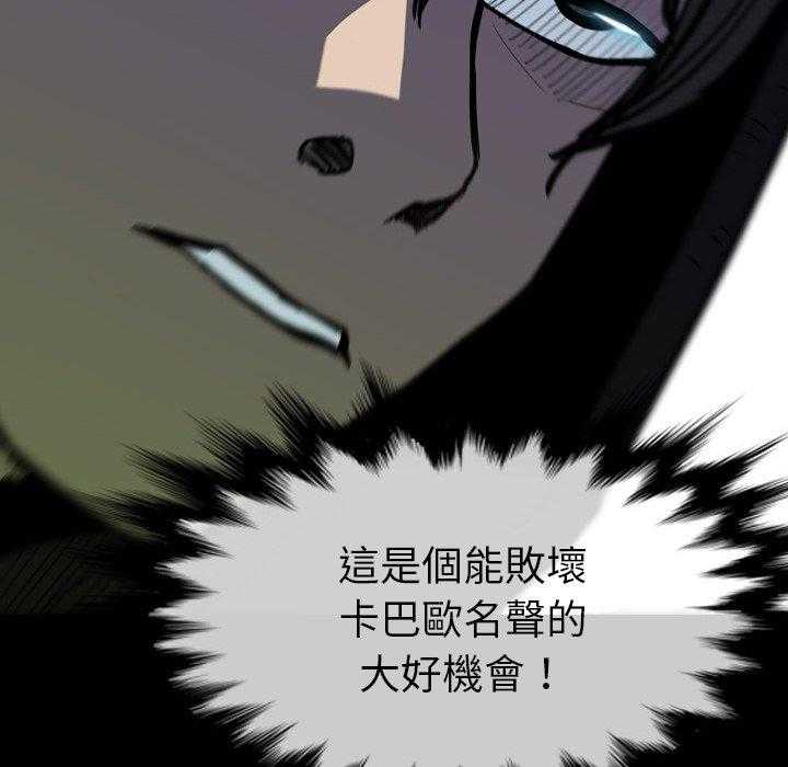 《看门狗》漫画最新章节第16话 16免费下拉式在线观看章节第【19】张图片