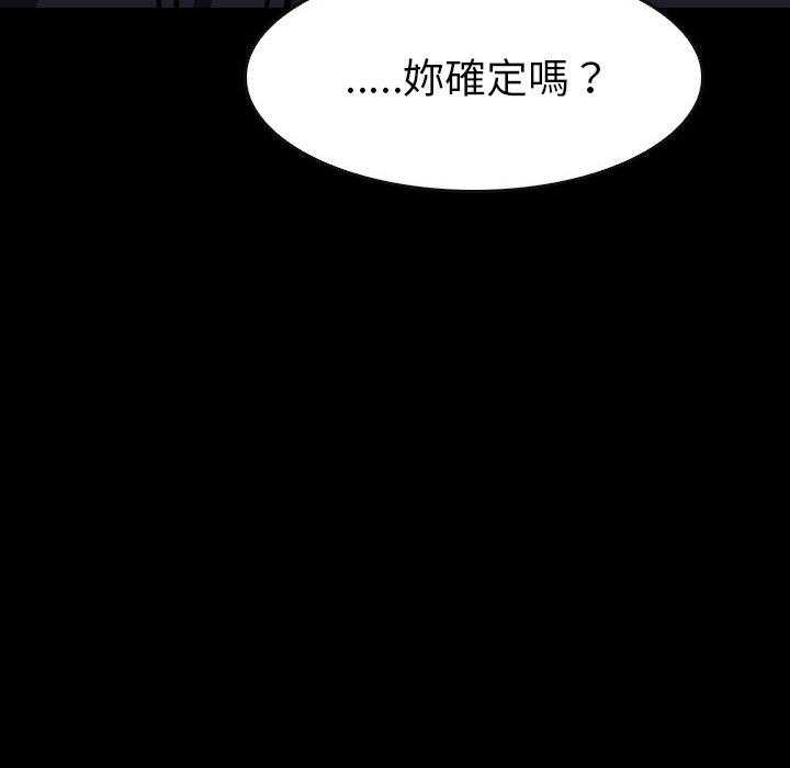 《看门狗》漫画最新章节第16话 16免费下拉式在线观看章节第【29】张图片