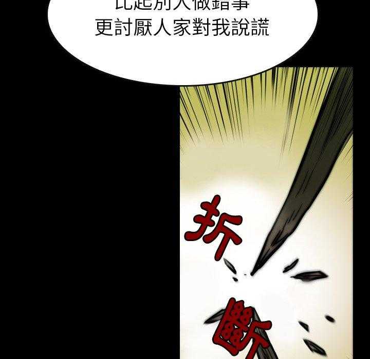 《看门狗》漫画最新章节第16话 16免费下拉式在线观看章节第【100】张图片